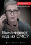 Дорогие жители Первомайского района! Будьте бдительны!