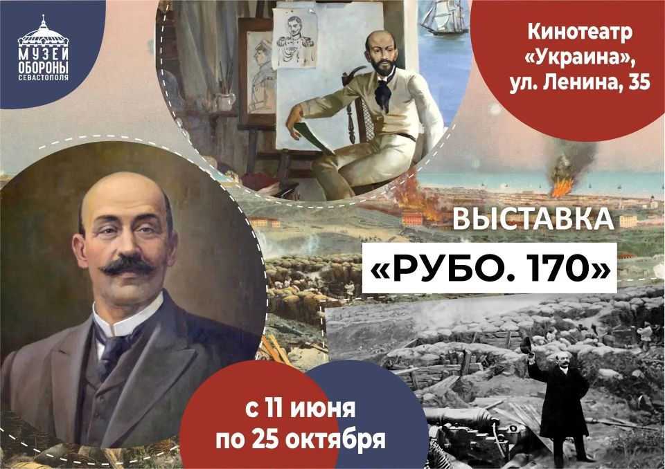 Подлинные фрагменты панорамы Рубо уцелели и будут показаны на выставке «РУБО Подлинные фрагменты панорамы Рубо уцелели и будут показаны на выставке «РУБО