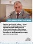 «Построение Российской цивилизации – новый вызов нашей страны»