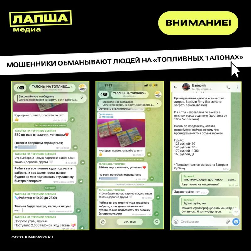 Мошенники обманывают водителей на фейковых «топливных талонах»
