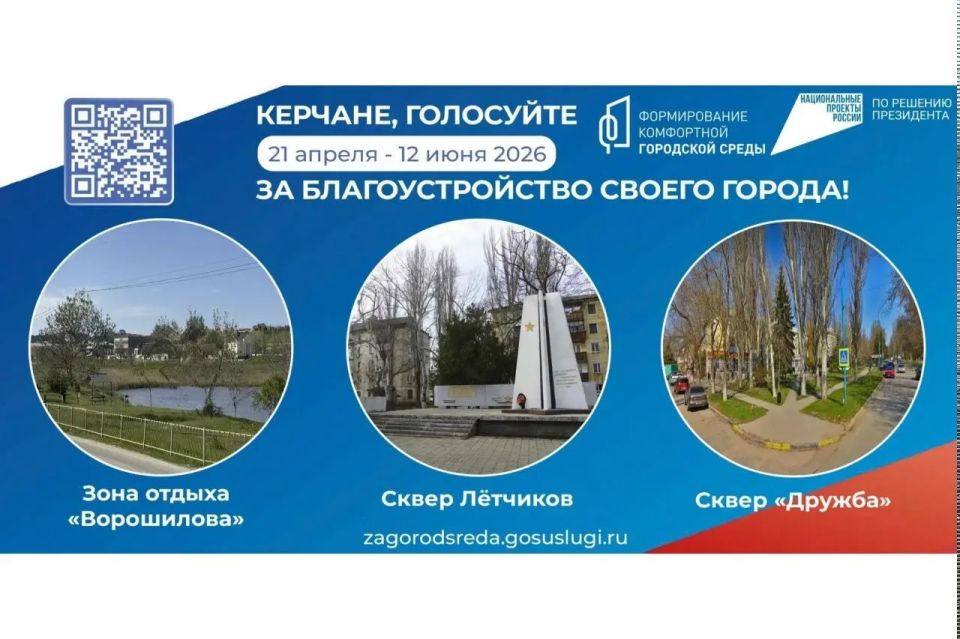 2 дня остается до завершения Всероссийского голосования за объекты благоустройства!