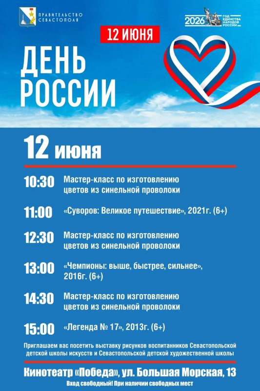 Вход свободный: на праздники – в кино Вход свободный: на праздники – в кино