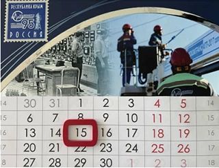 Крымэнерго: Уважаемые абоненты!. Мы искренне благодарны всем, кто своевременно оплачивает счета за электроэнергию