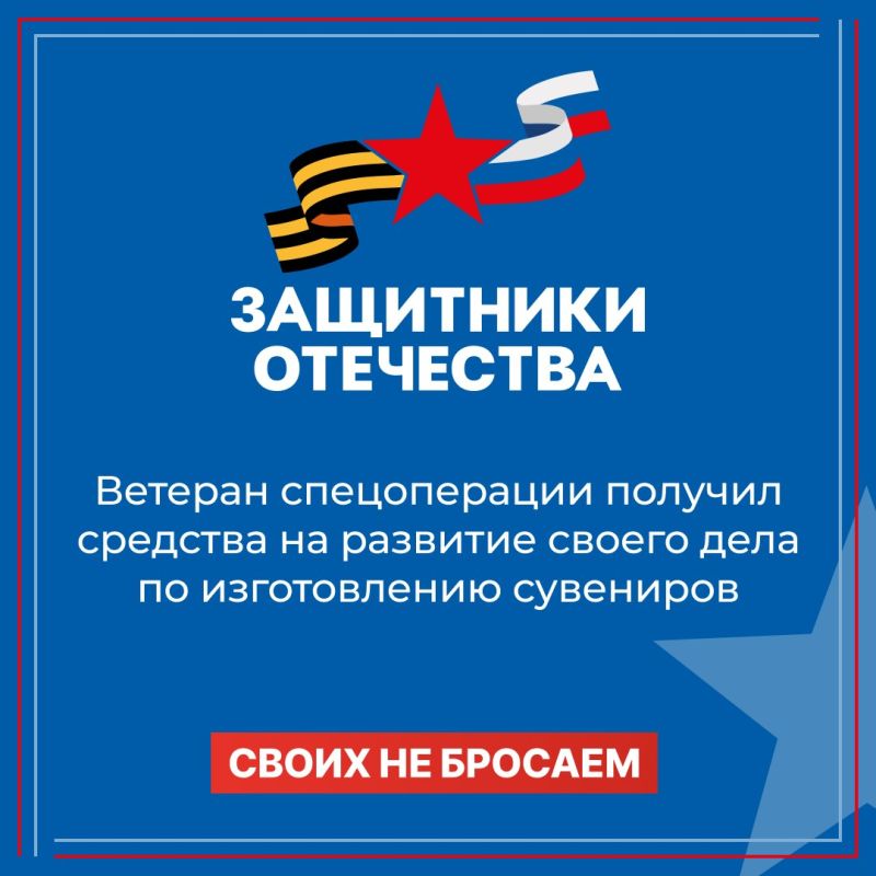 В Крыму участники СВО могут получить поддержку через социальный контракт