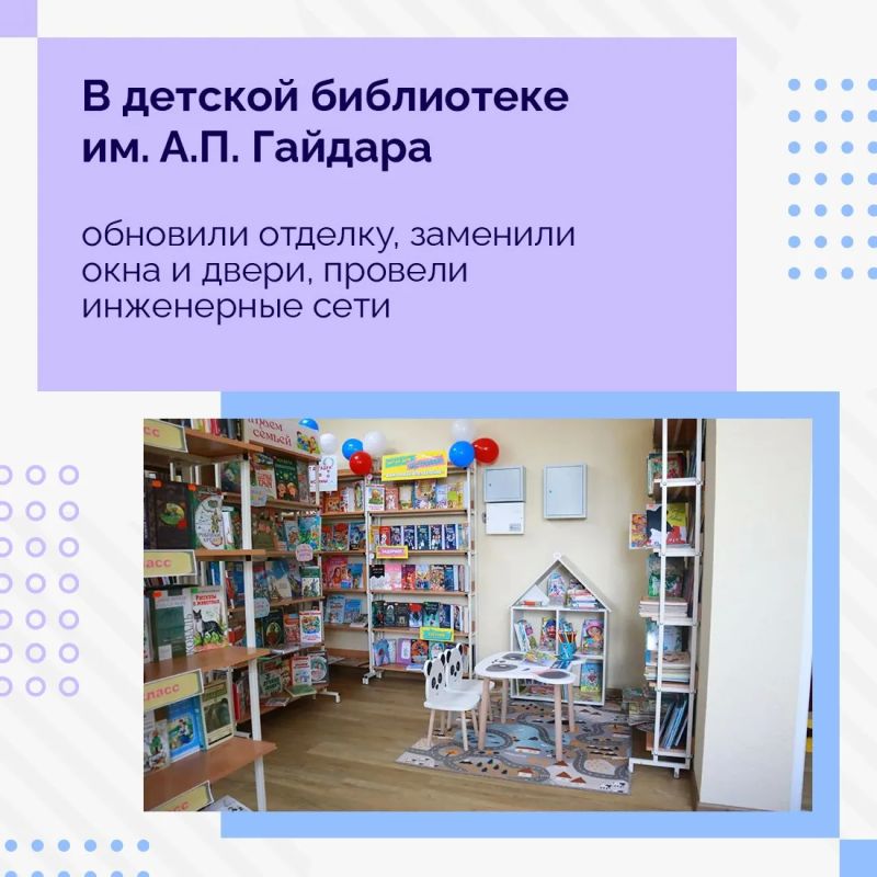 Два учреждения культуры Белогорского района стали современнее и комфортнее благодаря национальному проекту «Семья» Два учреждения культуры Белогорского района стали современнее и комфортнее благодаря национальному проекту «Семья»
