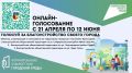 12 июня завершается онлайн-голосование за объекты благоустройства