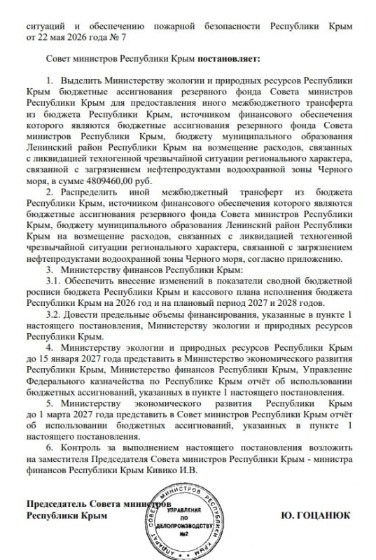 4,8 миллиона рублей выделили Ленинскому району на ликвидацию нефтепродуктов в Черном море 4,8 миллиона рублей выделили Ленинскому району на ликвидацию нефтепродуктов в Черном море