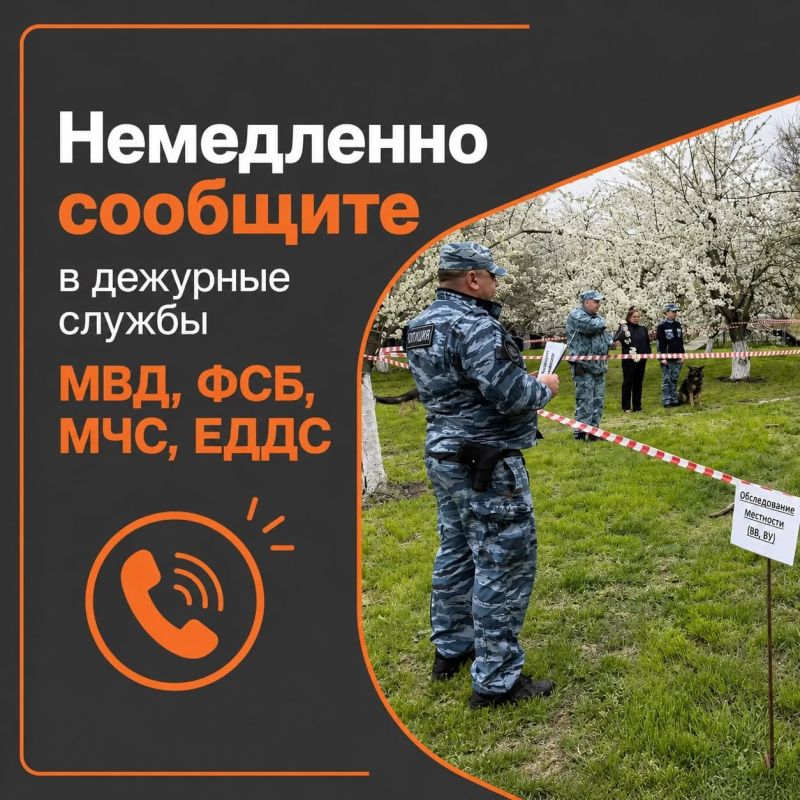 Как вести себя при обнаружении подозрительного предмета? Как вести себя при обнаружении подозрительного предмета?