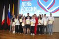 Константин Шимановский: Торжественное собрание по случаю Дня России!