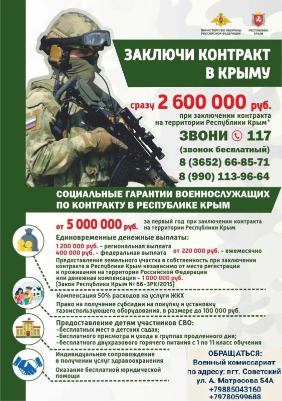 Подписывая контракт в Крыму - ты сразу получаешь два миллиона шестьсот тысяч рублей, а за первый год службы от пяти миллионов