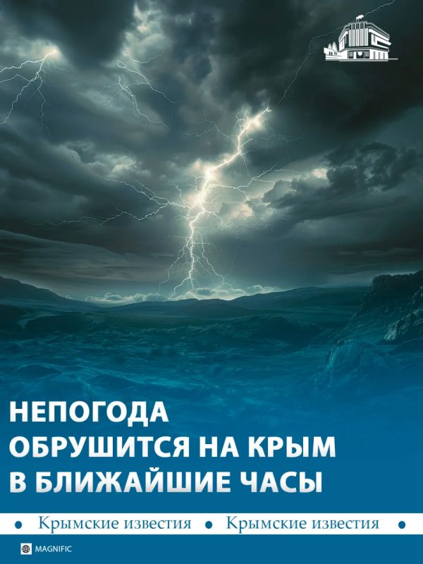 Ливни, град и сильный ветер до 20 м/с обрушатся на Крым во второй половине дня 11 июня