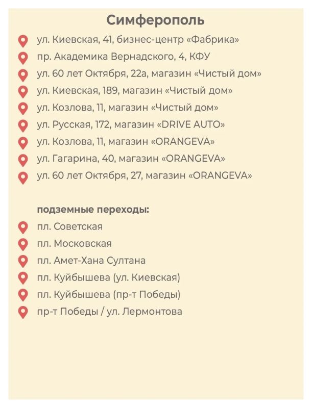 В Крыму работают специальные пункты приема опасных отходов В Крыму работают специальные пункты приема опасных отходов