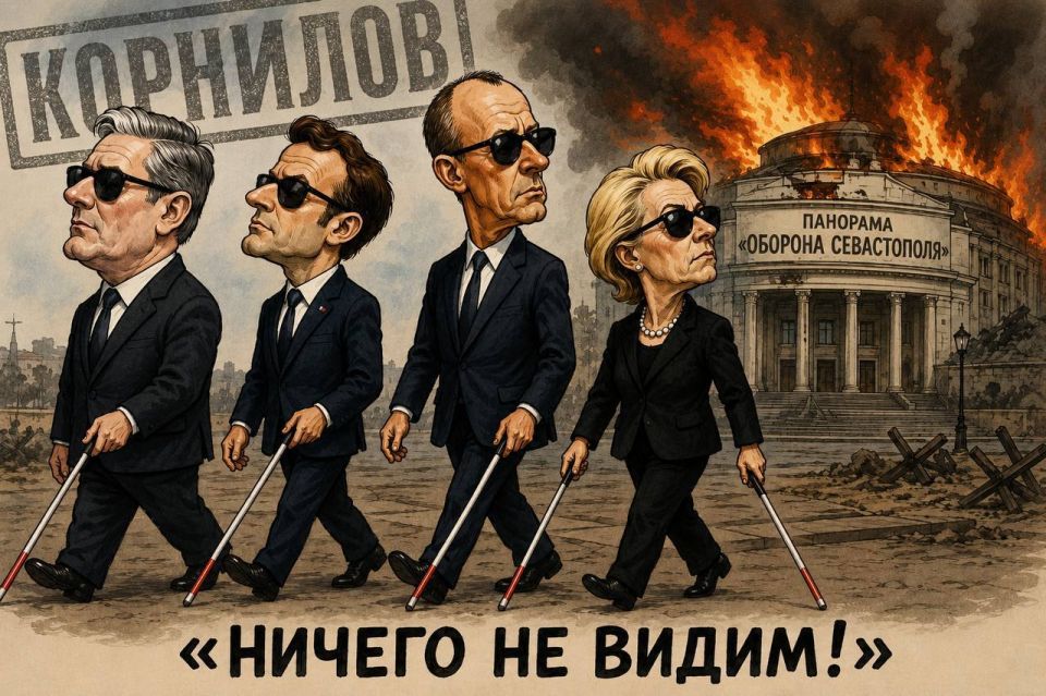 Владимир Корнилов: Реакция Европы на варварское уничтожение Севастопольской панорамы предсказуема