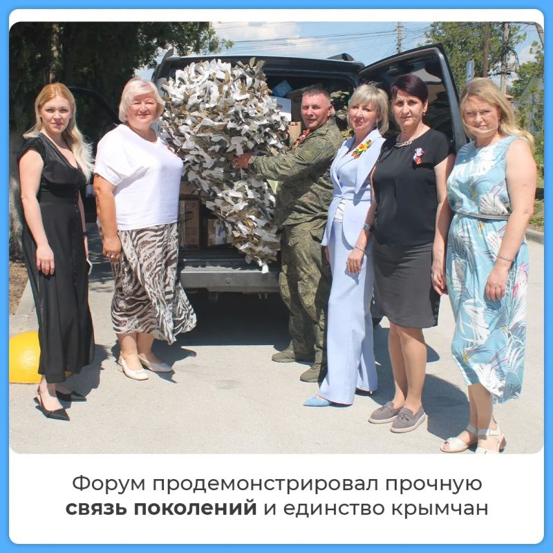 В Крыму прошел форум волонтеров «Поддержим своих В Крыму прошел форум волонтеров «Поддержим своих