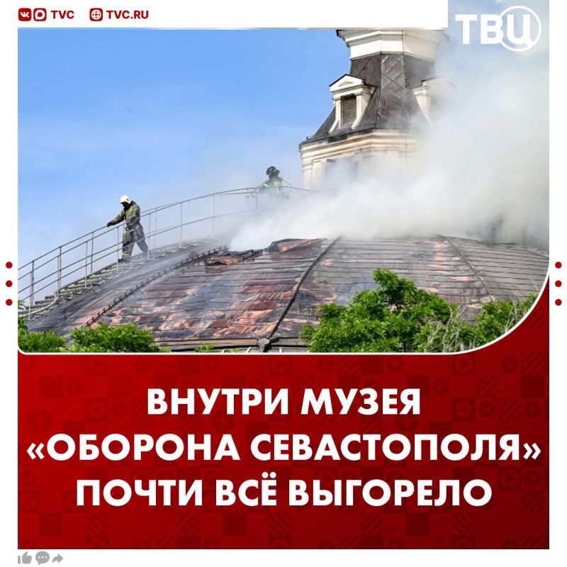 Внутри музея-панорамы «Оборона Севастополя» практически всё выгорело дотла после атаки ВСУ, рассказали в музее