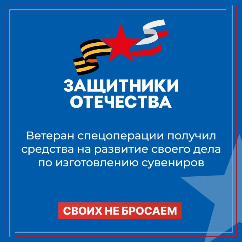 Участники СВО в Крыму могут получить поддержку через социальный контракт