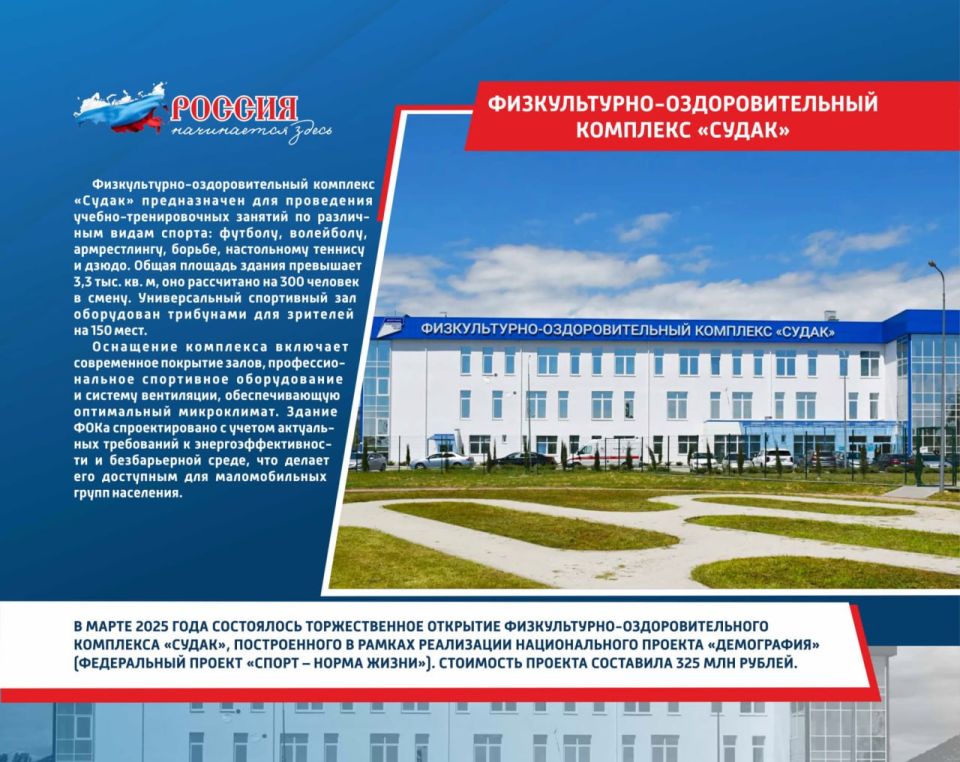 Дорогие судакчане! Завтра вся наша страна отмечает День России! В преддверии этого важного праздника желаем родному городу и всей Родине процветания, мира, благополучия и новых ярких достижений! Дорогие судакчане! Завтра вся наша страна отмечает День России! В преддверии этого важного праздника желаем родному городу и всей Родине процветания, мира, благополучия и новых ярких достижений!