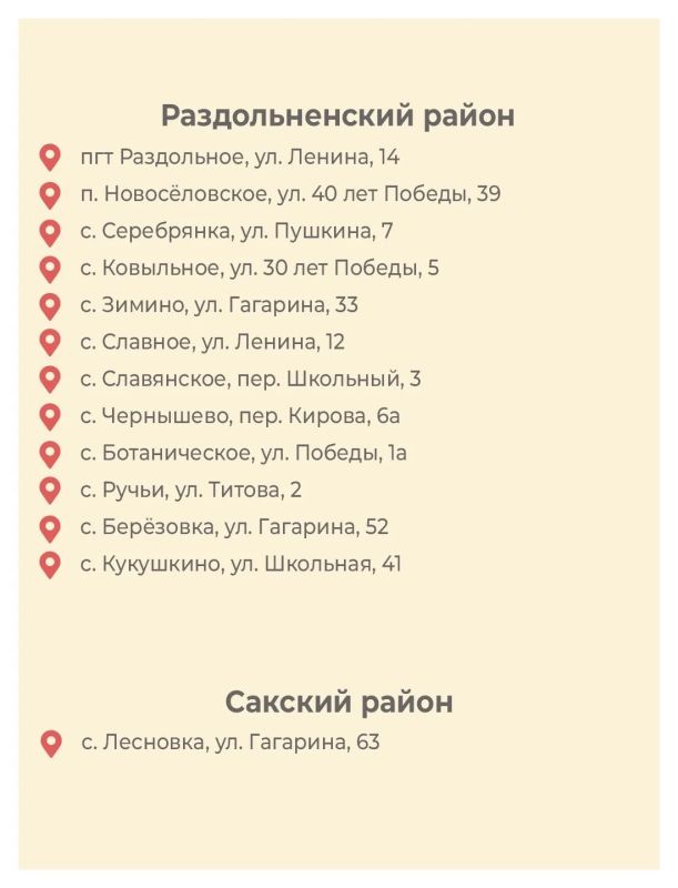 В Крыму работают специальные пункты приема опасных отходов В Крыму работают специальные пункты приема опасных отходов