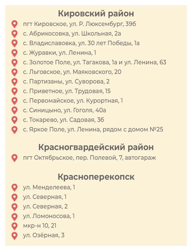 В Крыму работают специальные пункты приема опасных отходов В Крыму работают специальные пункты приема опасных отходов