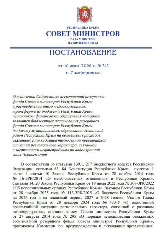4,8 миллиона рублей выделили Ленинскому району на ликвидацию нефтепродуктов в Черном море