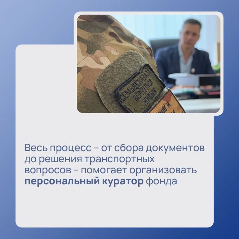 Социальный фонд России обеспечивает меры поддержки участников СВО и их семей Социальный фонд России обеспечивает меры поддержки участников СВО и их семей