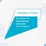 Два учреждения культуры Белогорского района стали современнее и комфортнее благодаря национальному проекту «Семья»