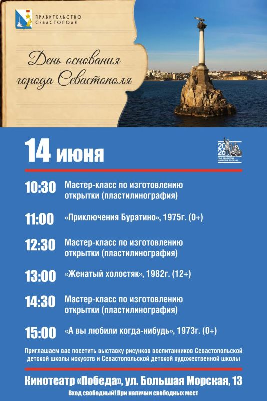 Вход свободный: на праздники – в кино Вход свободный: на праздники – в кино