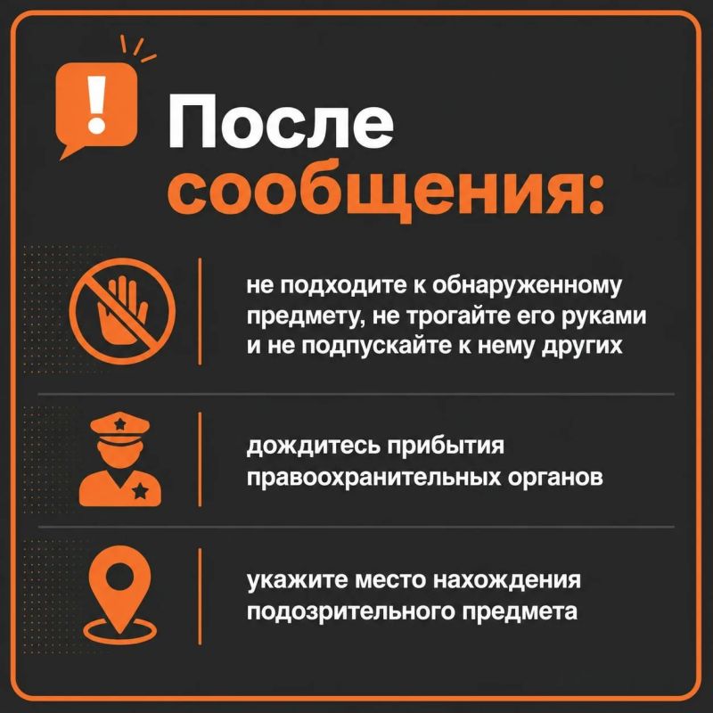 Как вести себя при обнаружении подозрительного предмета? Как вести себя при обнаружении подозрительного предмета?