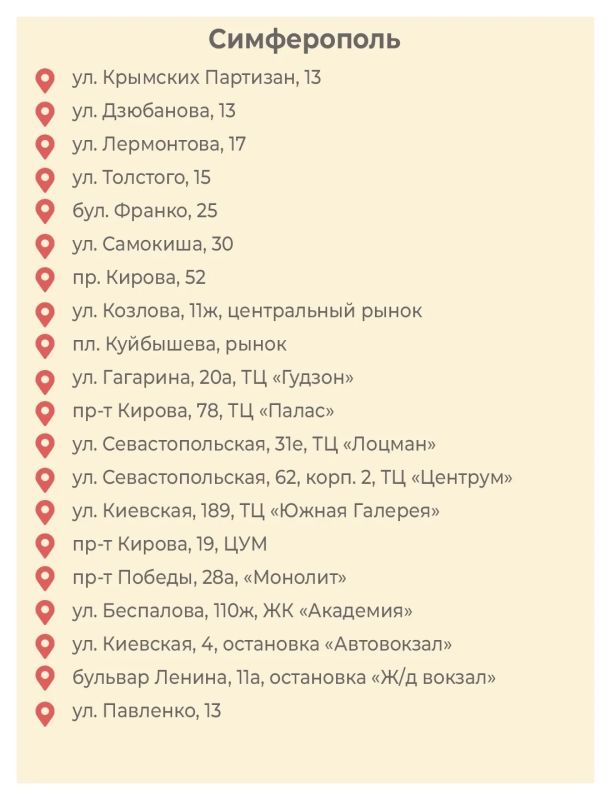В Крыму работают специальные пункты приема опасных отходов В Крыму работают специальные пункты приема опасных отходов