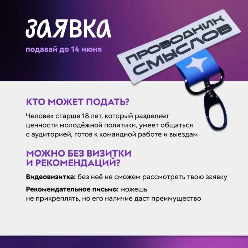 Стань проводником возможностей для молодёжи Стань проводником возможностей для молодёжи