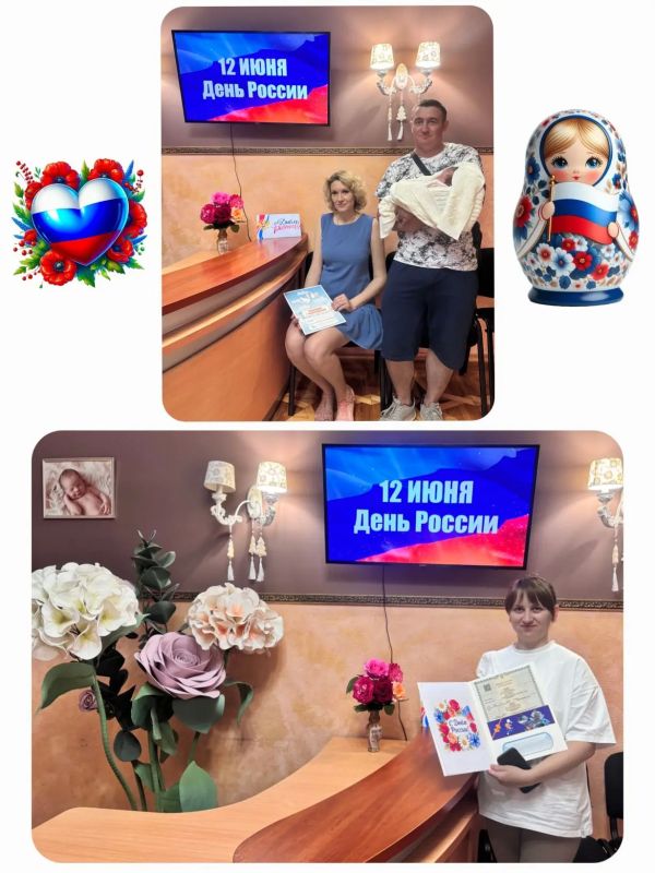 12 июня Россия отмечает свой главный праздник – День России 12 июня Россия отмечает свой главный праздник – День России