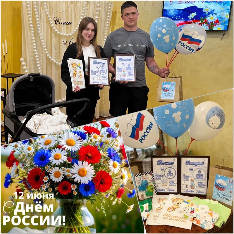 День России - это день великой державы, соединившей на огромных просторах уникальные природные богатства, многовековую историю и духовное наследие сотен народов