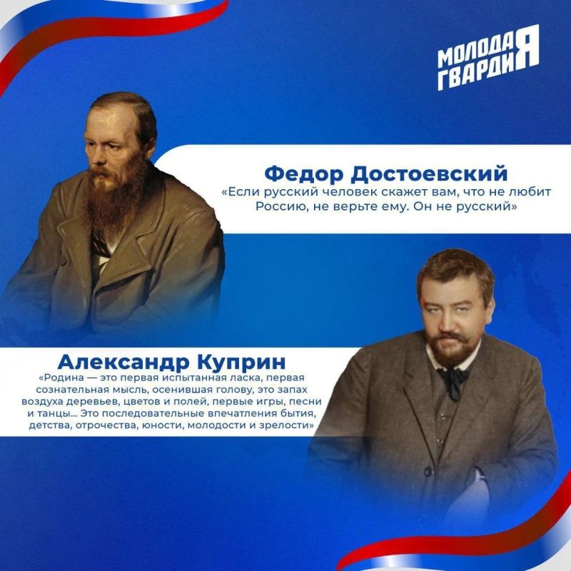 Ко Дню России: Великие слова о великой стране Ко Дню России: Великие слова о великой стране