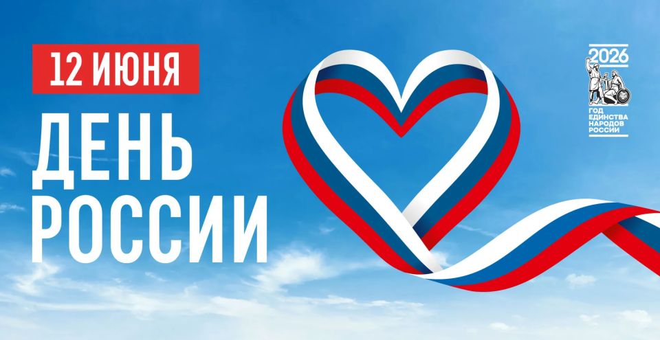Дорогие жители и гости Белогорска!