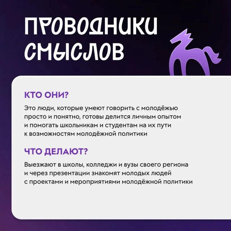 Стань проводником возможностей для молодёжи Стань проводником возможностей для молодёжи