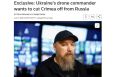 Командующий украинскими БПЛА Мадьяр планирует изолировать Крым с помощью дронов — Reuters