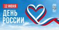 Дорогие жители и гости Белогорска!
