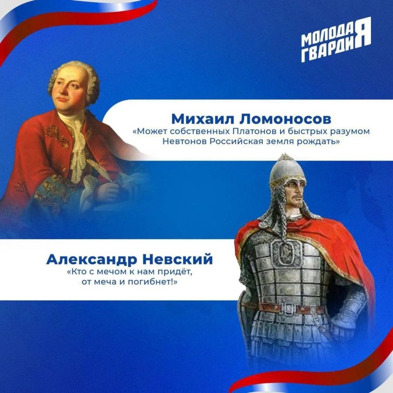 Ко Дню России: Великие слова о великой стране Ко Дню России: Великие слова о великой стране