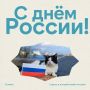 С Днём России!. Ялта – это маленькая модель большой страны