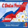 Уважаемые жители и гости Ленинского района!