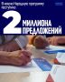 Юрий Нестеренко: В новую Народную программу поступило почти 2 миллиона предложений