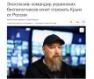 Украина собирается блокировать Крым от России