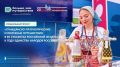 Школьников Крыма приглашают принять участие в проекте «Единство народов России»