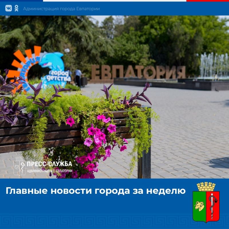 Рассказываемглавные новости прошедшей недели: