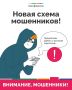Напоминаем, продолжается IX этап Эстафеты Мои финансы "Безопасность денег в цифровой среде"