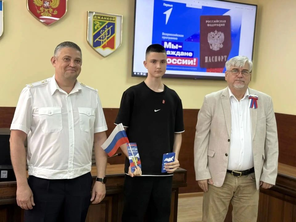 В преддверии Дня России в городе Джанкой состоялось торжественное вручение первых паспортов юным жителям В преддверии Дня России в городе Джанкой состоялось торжественное вручение первых паспортов юным жителям