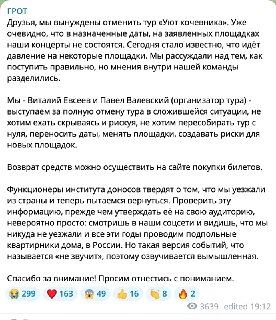 Андрей Медведев: Вообще, в былые годы в России выростили целый куст как бы "право-патриотических" рэп-коллективов, которые как бы вроде двигали какую-то "прорусскую", как бы правую идею