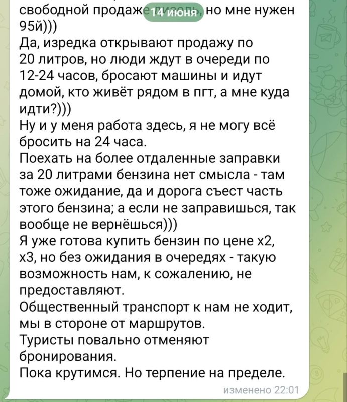 Роман Сапоньков: По топливу в Крыму продолжают люди писать в личку: Роман Сапоньков: По топливу в Крыму продолжают люди писать в личку: