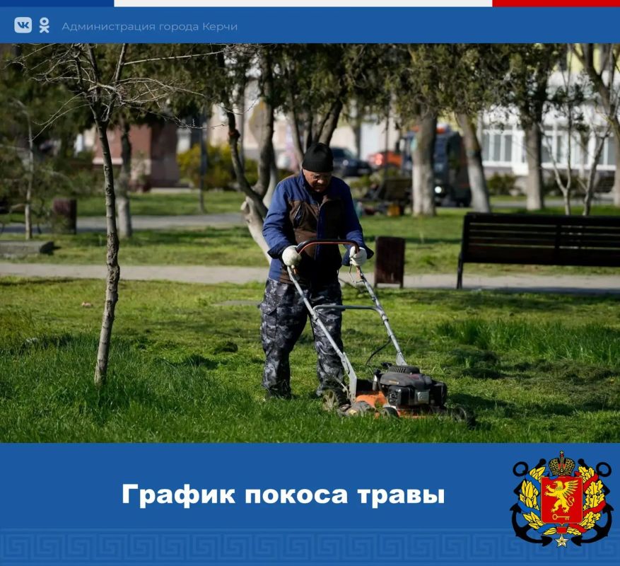 В Керчи продолжается плановый покос муниципальных территорий