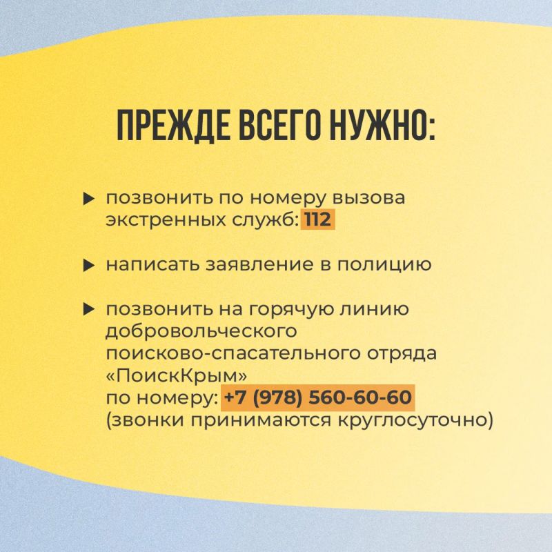 Вышла в магазин и не вернулась, пошёл с друзьями в лес и исчез… К сожалению, люди пропадают постоянно Вышла в магазин и не вернулась, пошёл с друзьями в лес и исчез… К сожалению, люди пропадают постоянно